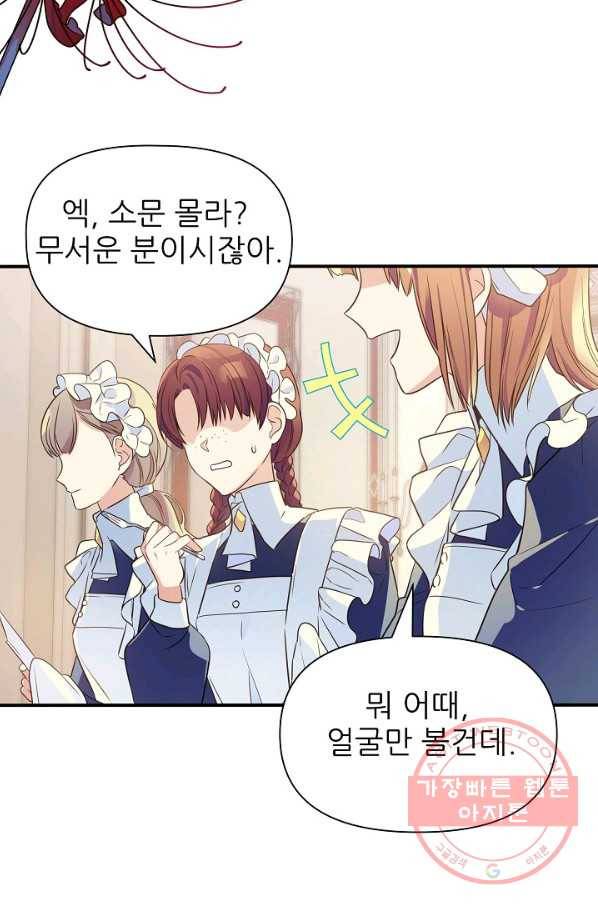 처음부터 여기 있었는데요 2화 19