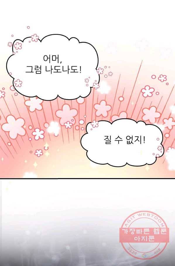 처음부터 여기 있었는데요 2화 20