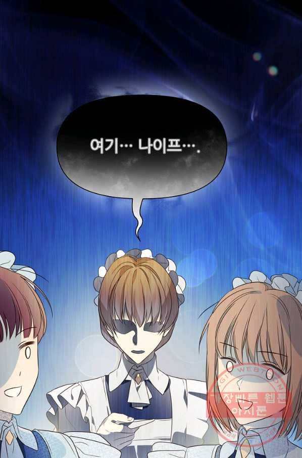 처음부터 여기 있었는데요 2화 22