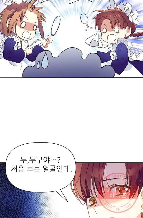 처음부터 여기 있었는데요 2화 24