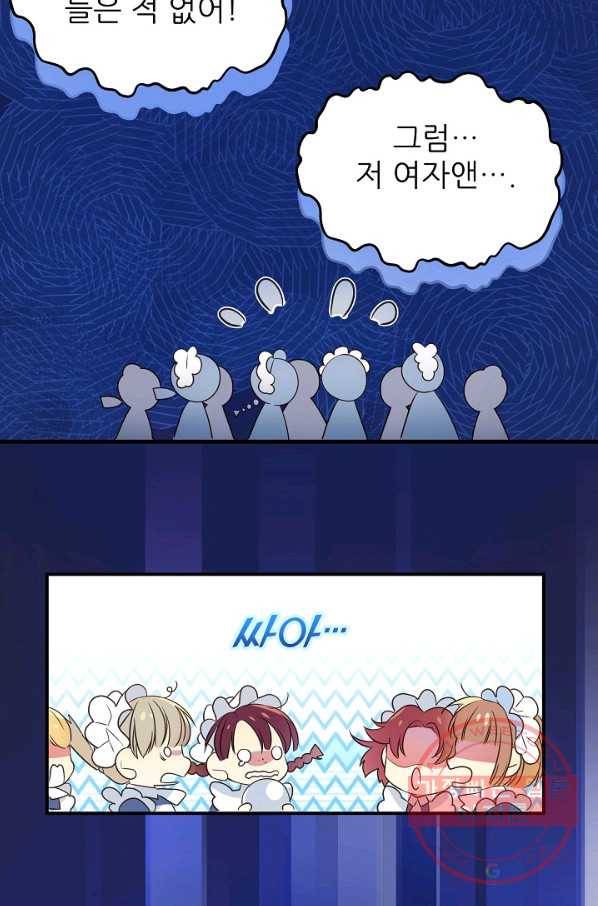 처음부터 여기 있었는데요 2화 26