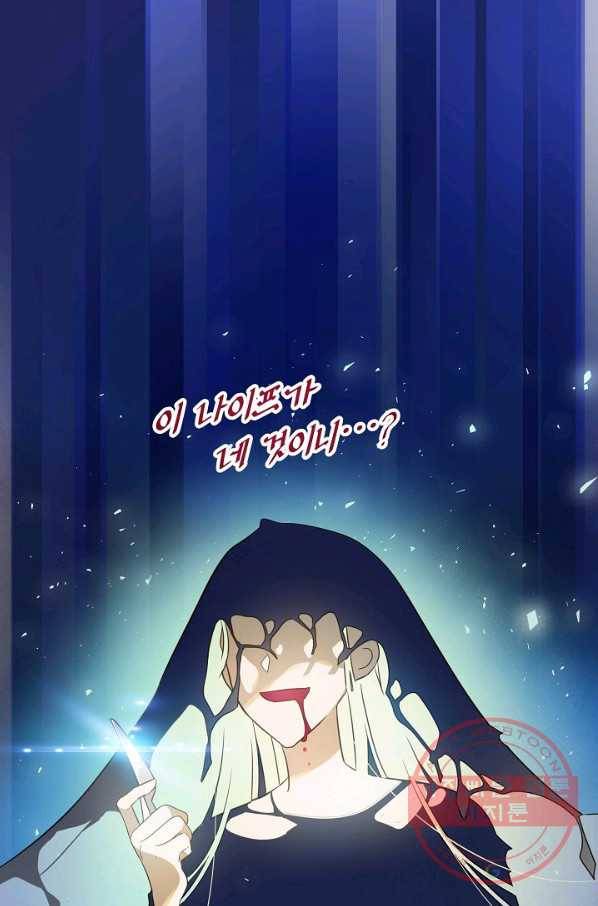처음부터 여기 있었는데요 2화 27
