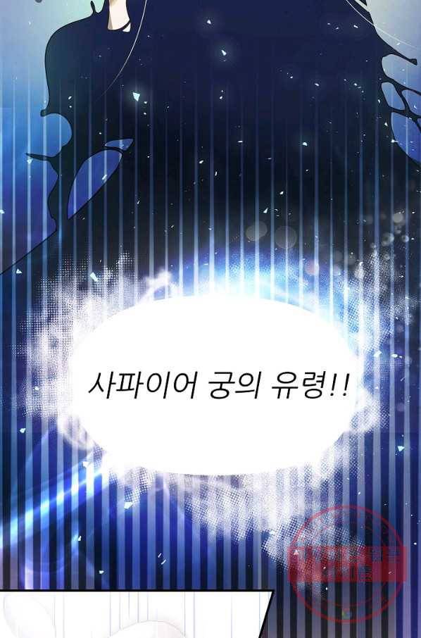 처음부터 여기 있었는데요 2화 28