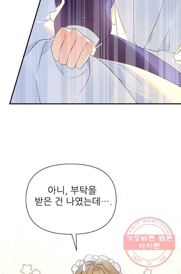 처음부터 여기 있었는데요 2화 30