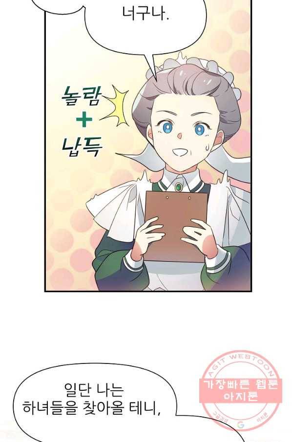 처음부터 여기 있었는데요 2화 35