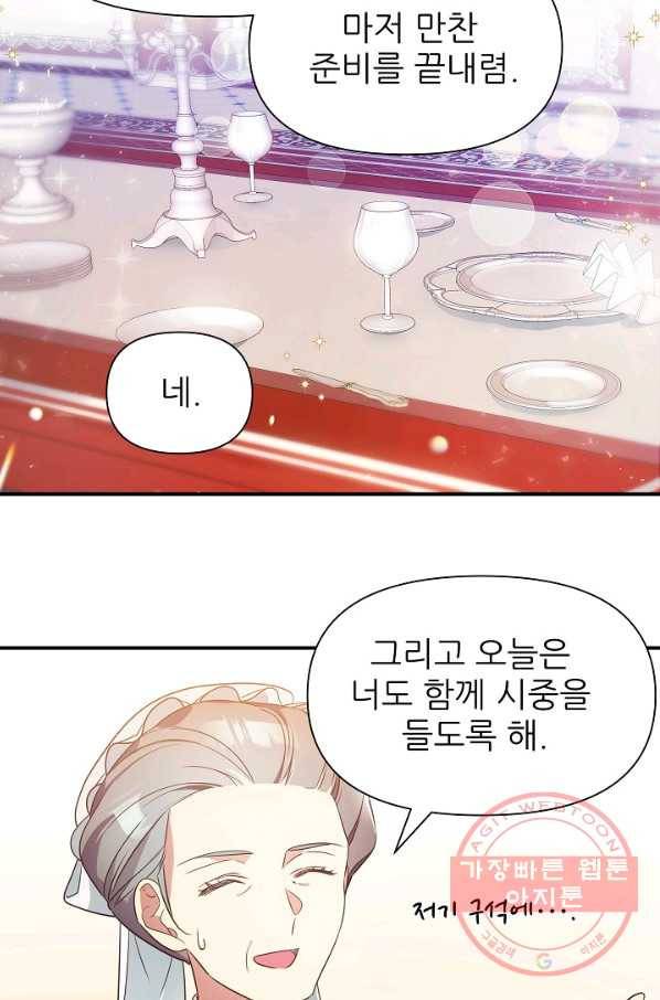 처음부터 여기 있었는데요 2화 36