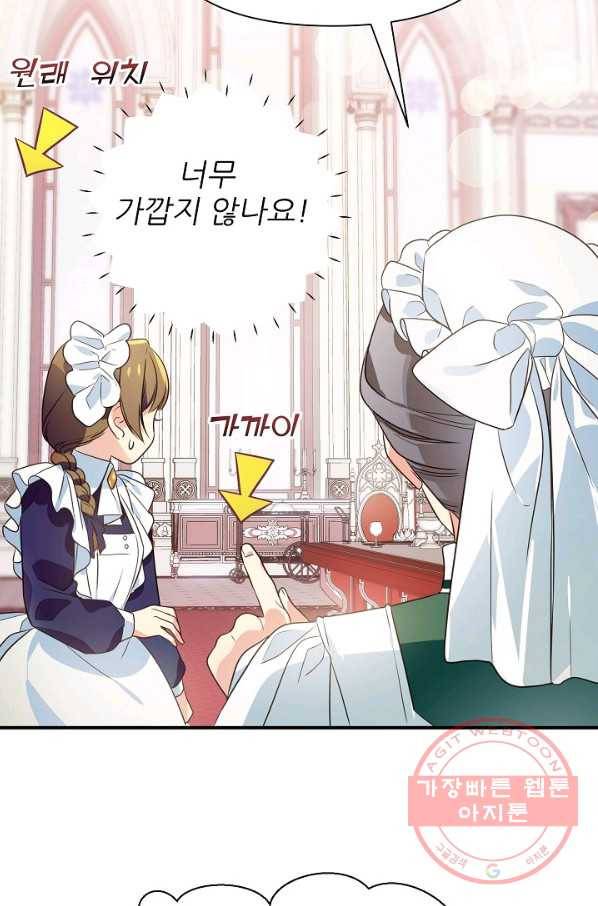 처음부터 여기 있었는데요 2화 38
