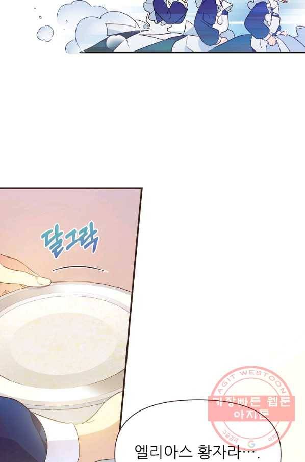 처음부터 여기 있었는데요 2화 40