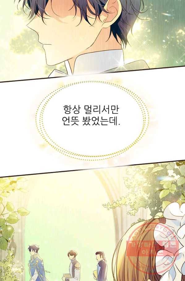 처음부터 여기 있었는데요 2화 42