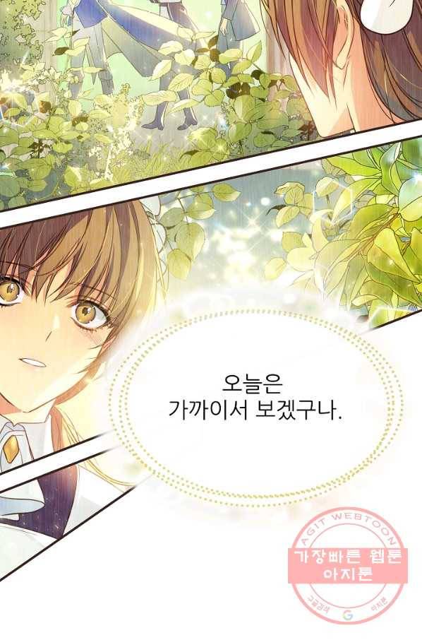 처음부터 여기 있었는데요 2화 43