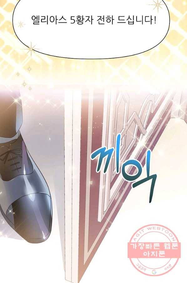 처음부터 여기 있었는데요 2화 49