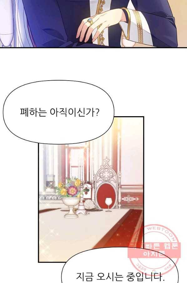 처음부터 여기 있었는데요 2화 53