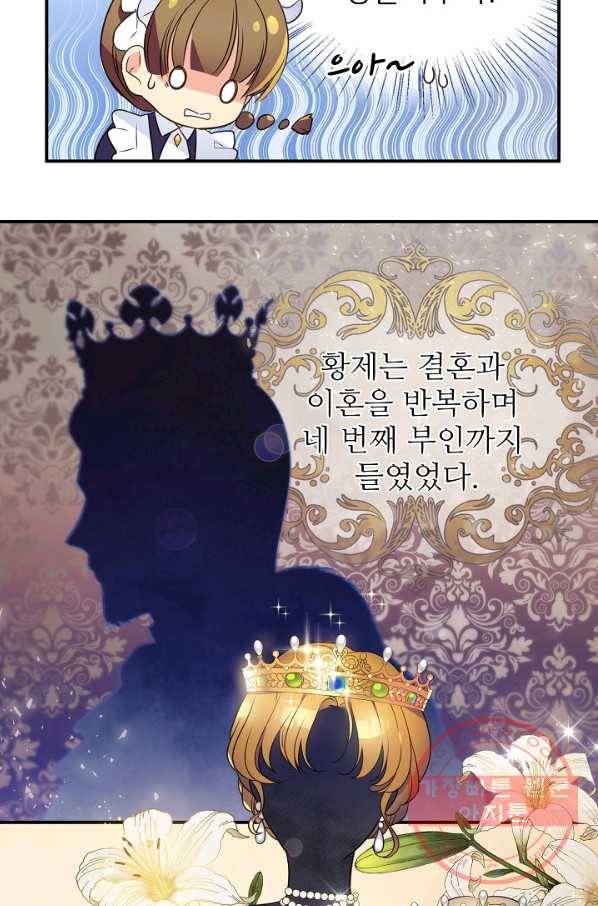 처음부터 여기 있었는데요 2화 55