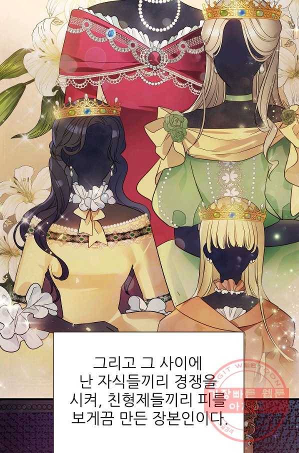 처음부터 여기 있었는데요 2화 56