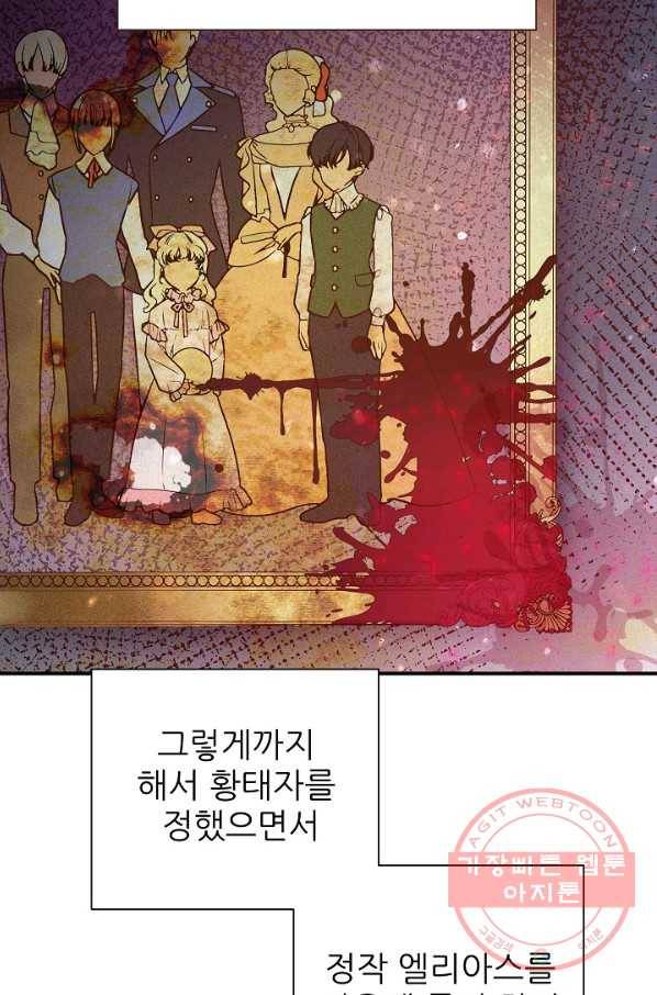 처음부터 여기 있었는데요 2화 57