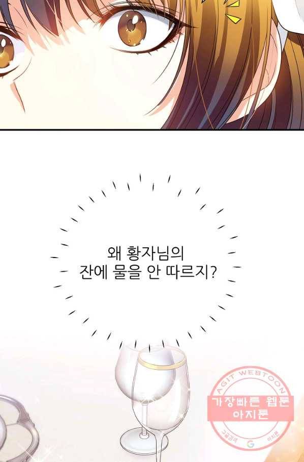 처음부터 여기 있었는데요 2화 60
