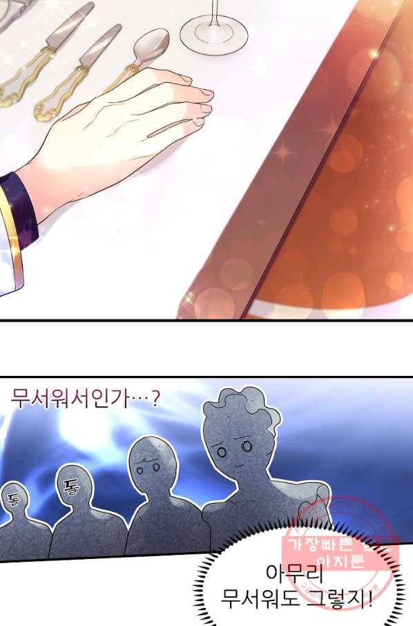 처음부터 여기 있었는데요 2화 61