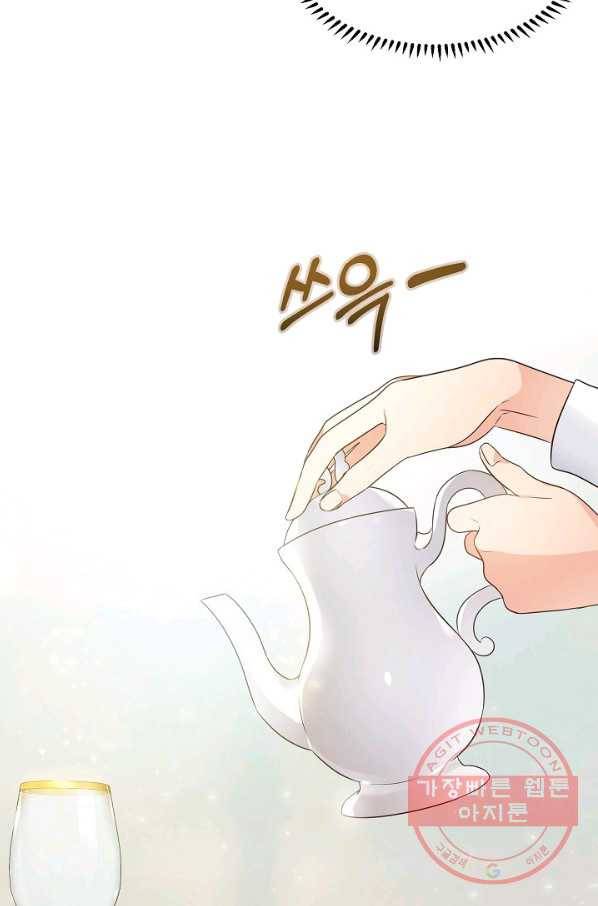 처음부터 여기 있었는데요 2화 62