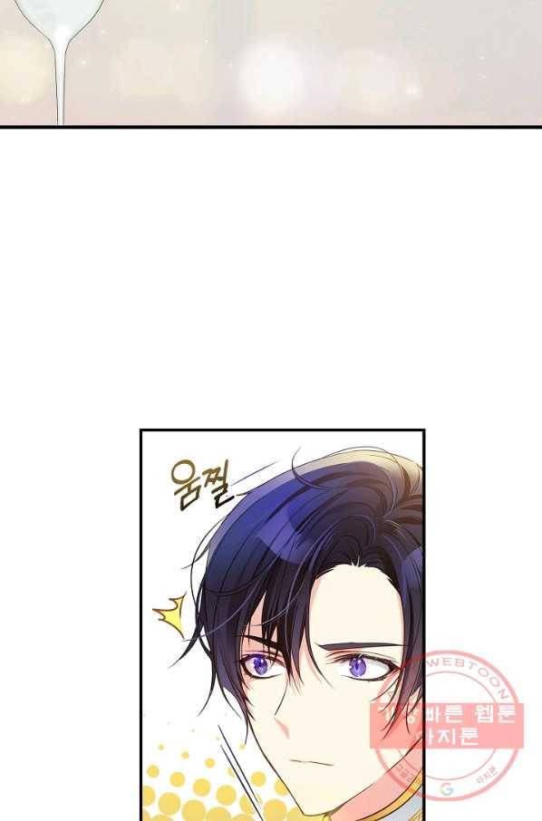 처음부터 여기 있었는데요 2화 63
