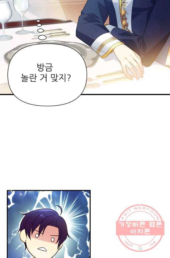 처음부터 여기 있었는데요 2화 65