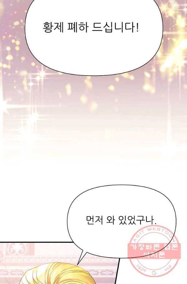 처음부터 여기 있었는데요 2화 68