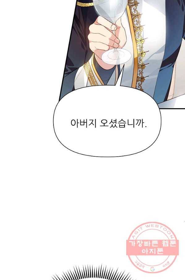 처음부터 여기 있었는데요 2화 70