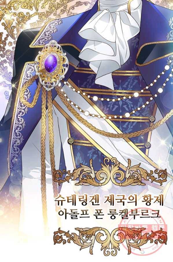 처음부터 여기 있었는데요 2화 72