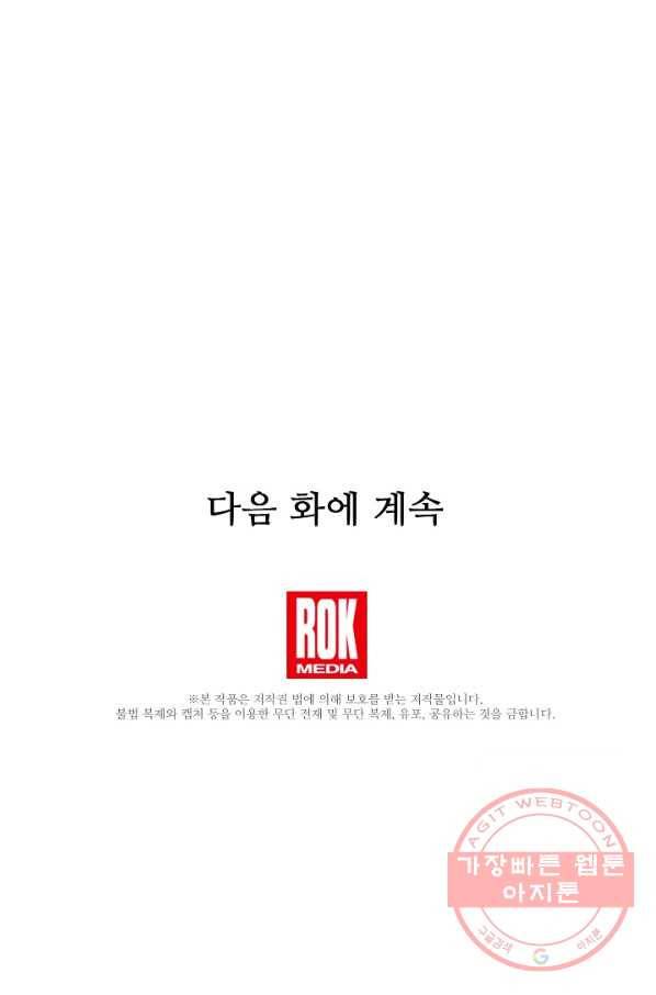 처음부터 여기 있었는데요 2화 73