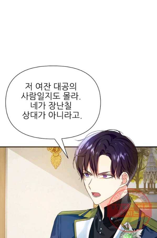 처음부터 여기 있었는데요 10화 1
