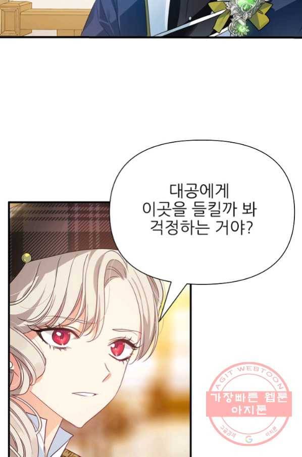 처음부터 여기 있었는데요 10화 2