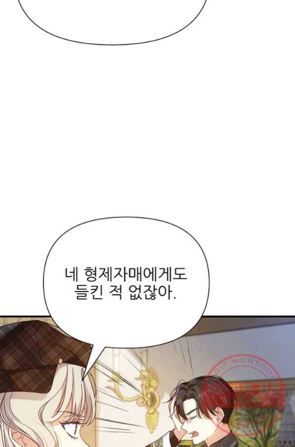처음부터 여기 있었는데요 10화 4