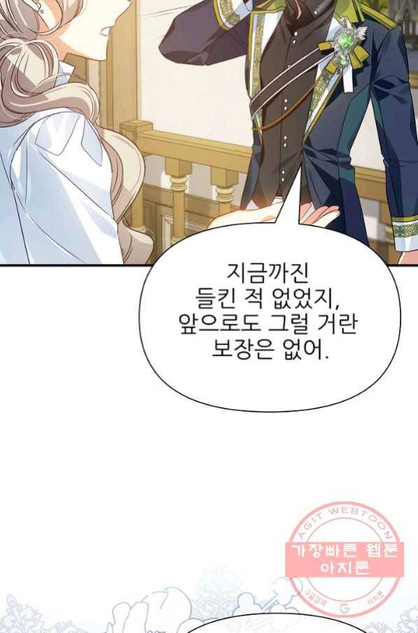 처음부터 여기 있었는데요 10화 5
