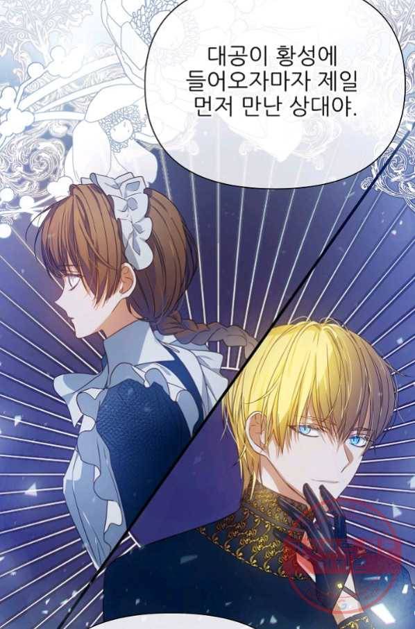 처음부터 여기 있었는데요 10화 6