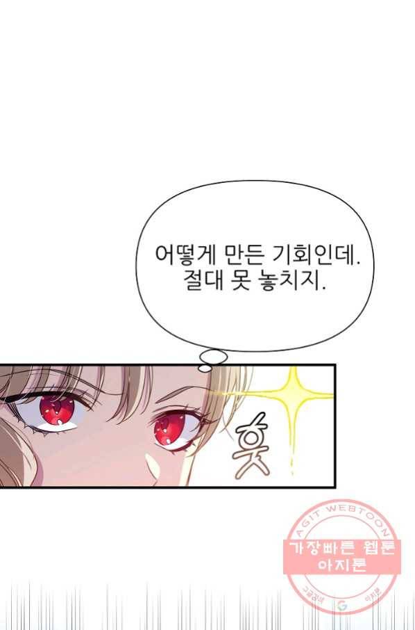 처음부터 여기 있었는데요 10화 10