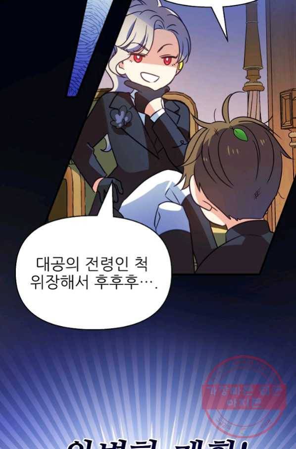 처음부터 여기 있었는데요 10화 12