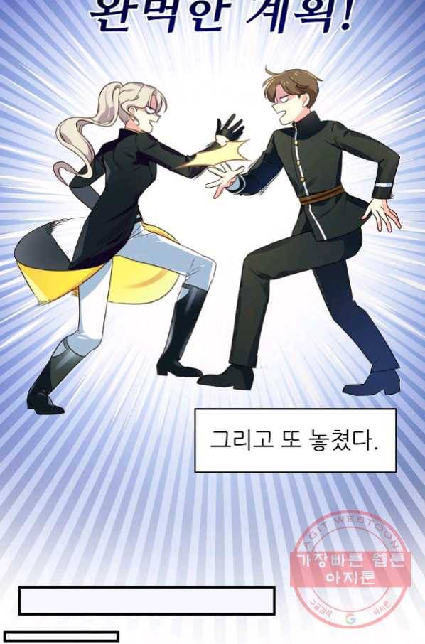 처음부터 여기 있었는데요 10화 13