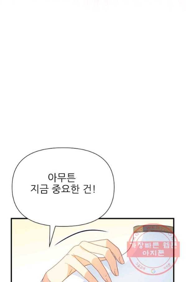 처음부터 여기 있었는데요 10화 14