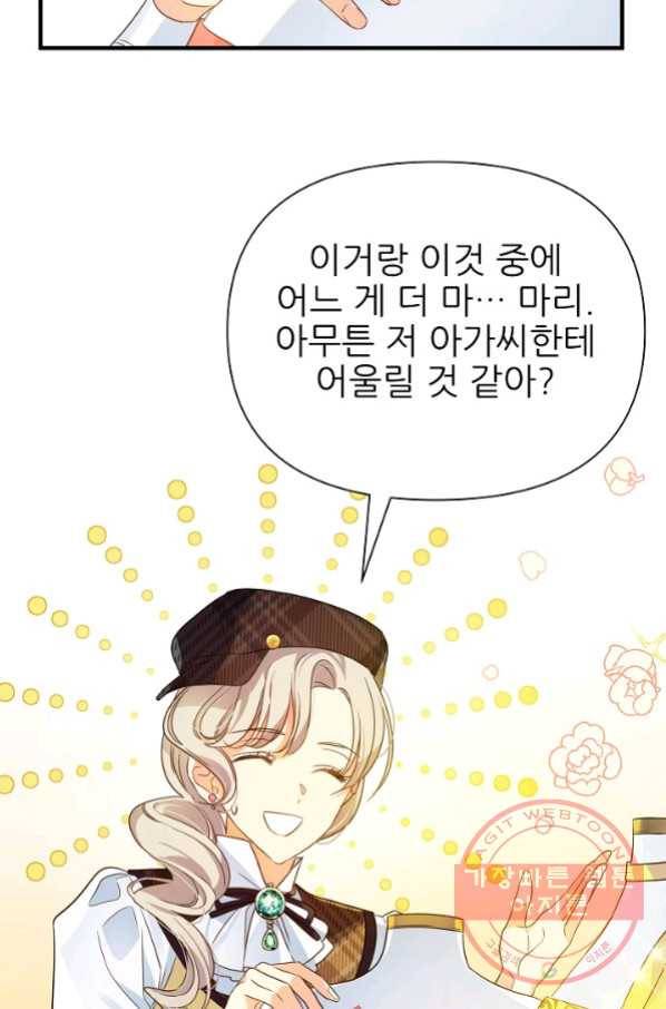 처음부터 여기 있었는데요 10화 15