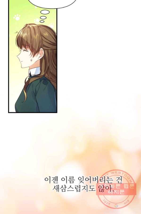 처음부터 여기 있었는데요 10화 17