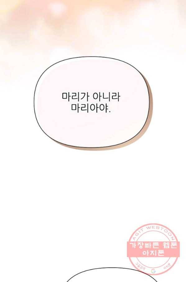 처음부터 여기 있었는데요 10화 18