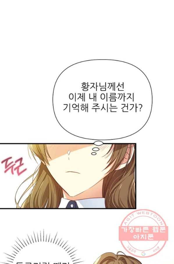 처음부터 여기 있었는데요 10화 20