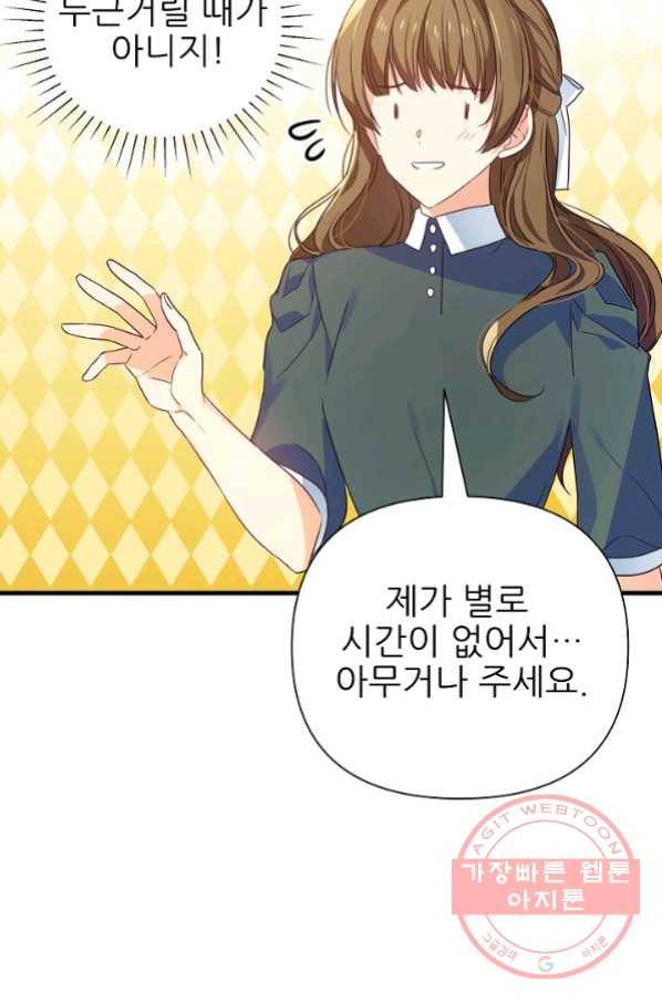 처음부터 여기 있었는데요 10화 21
