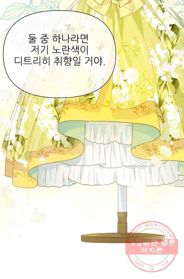 처음부터 여기 있었는데요 10화 23