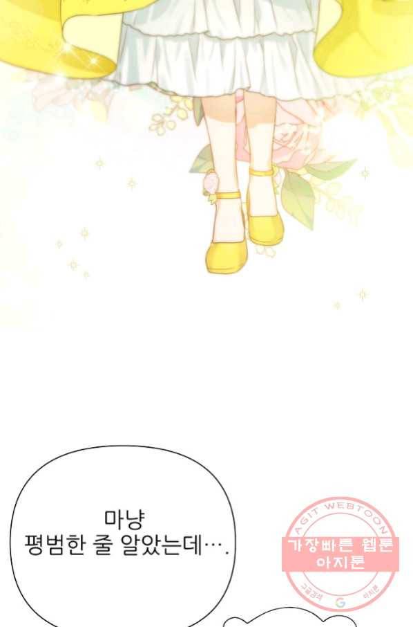 처음부터 여기 있었는데요 10화 31