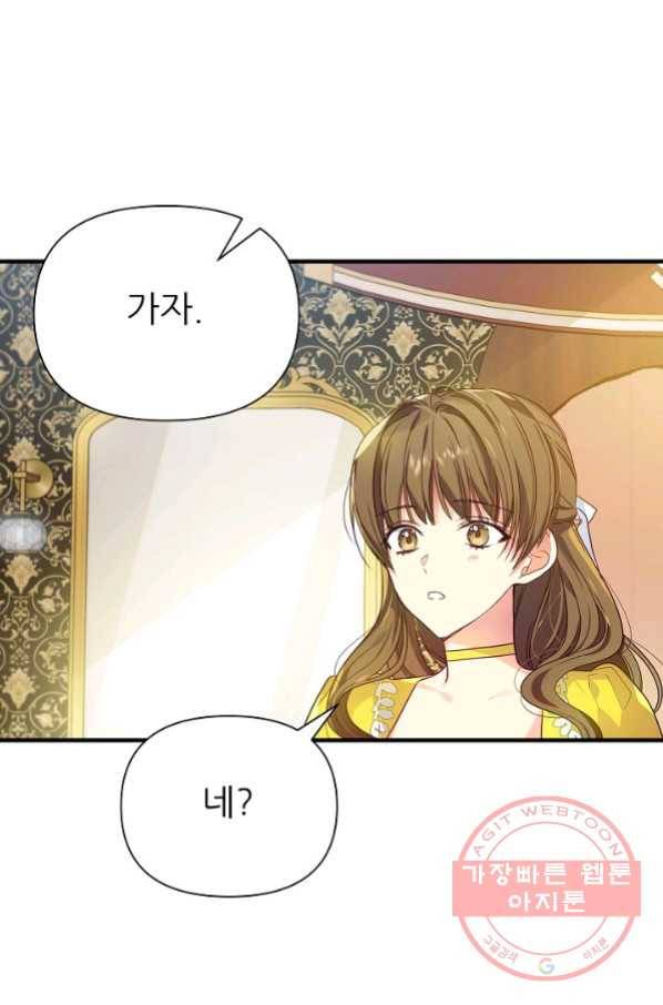 처음부터 여기 있었는데요 10화 34