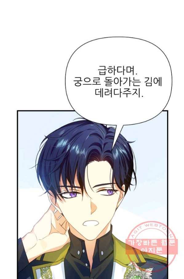 처음부터 여기 있었는데요 10화 35