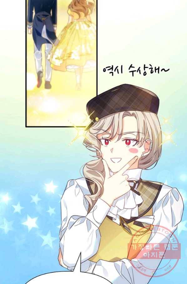 처음부터 여기 있었는데요 10화 37