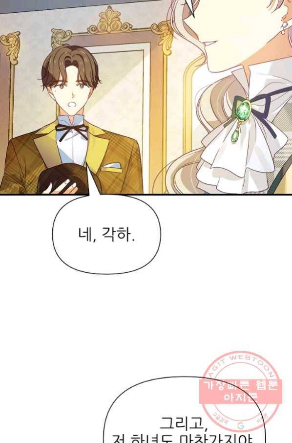 처음부터 여기 있었는데요 10화 39