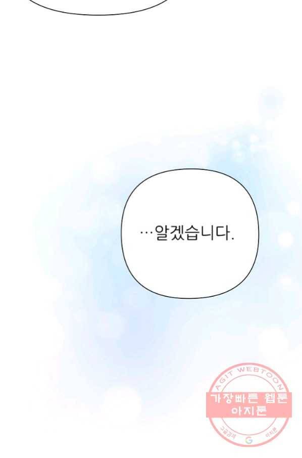 처음부터 여기 있었는데요 10화 41