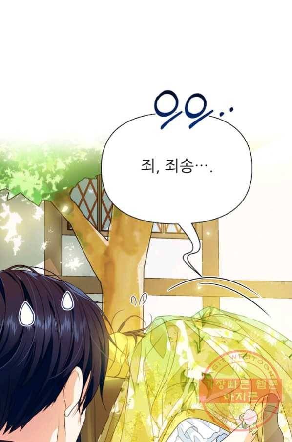 처음부터 여기 있었는데요 10화 45